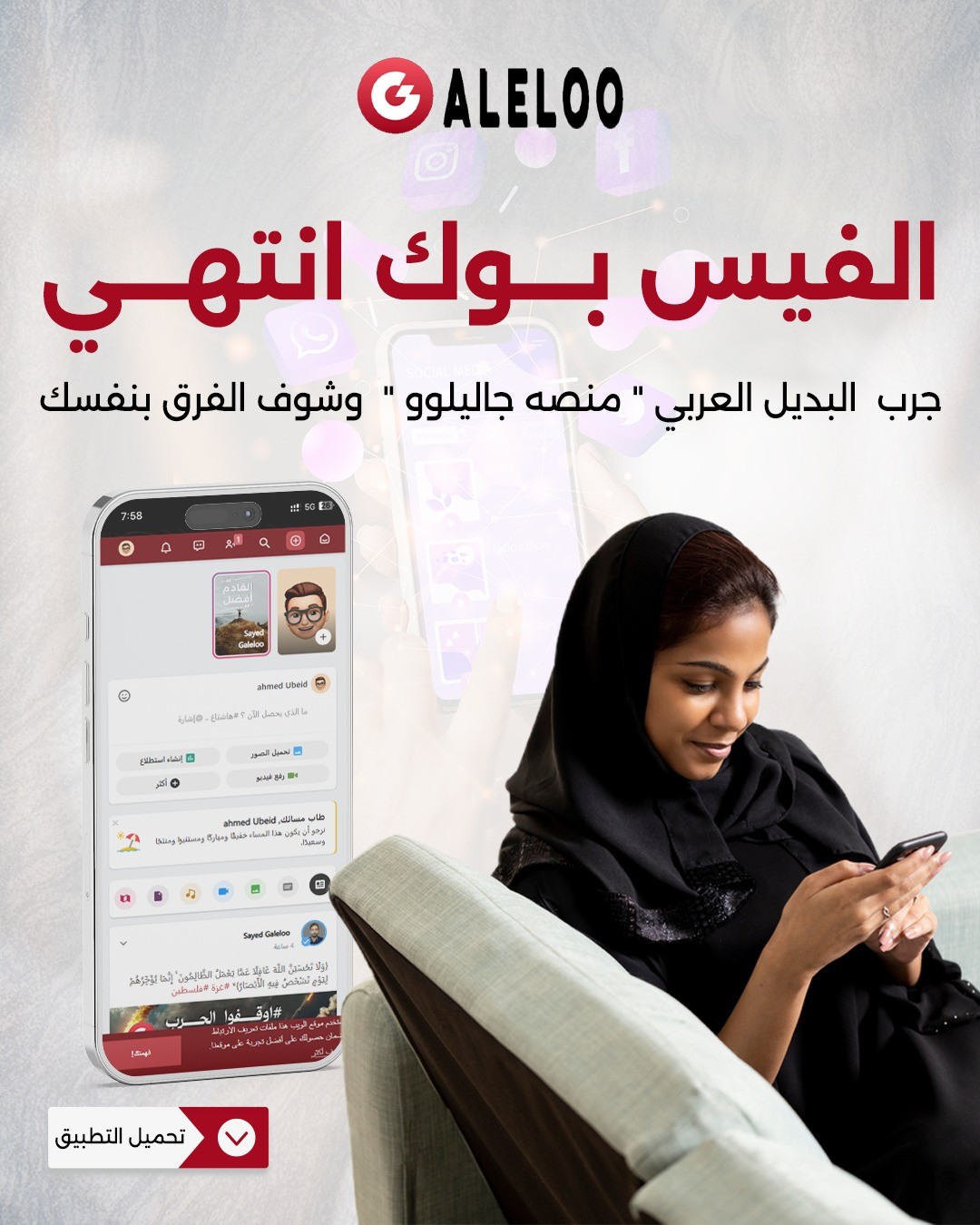 منصة جاليلوو